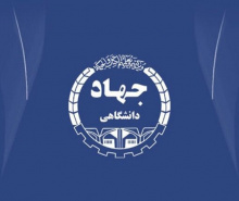 واگذاری ۳ طرح اشتغال‌محور سازمان ورزش و جوانان استان مرکزی به جهاددانشگاهی استان